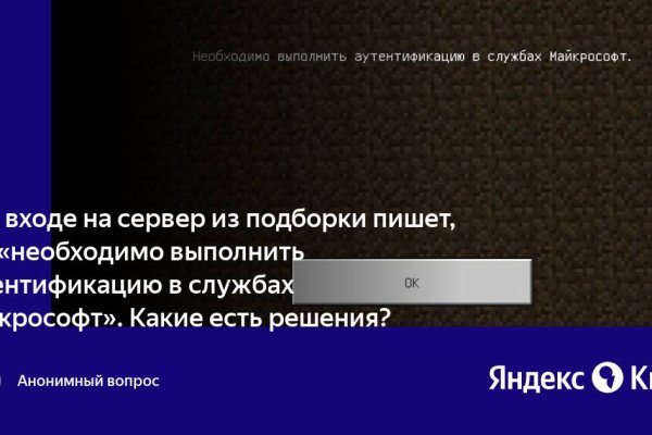 Кракен зеркало сегодня