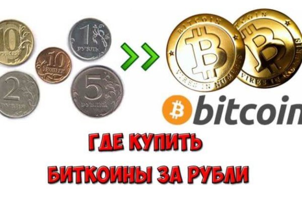 Кракен даркнет слушать